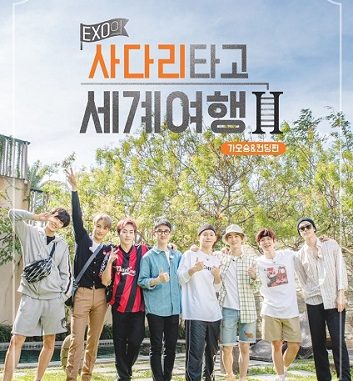 download travel the world on exo